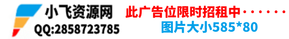广告招租/1月1日